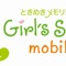 コナミ、『ときめきメモリアルGirl's Side mobile』3キャリア同時に配信開始