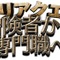「4Gamer.net」と「Game*Spark」がタッグを組んだ！新卒向けゲーム業界就活イベント『キャリアクエスト』が6月30日開催