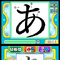 文字の書き方を学べる知育ソフトがDSiウェアに登場『はじめての もじれんしゅう』
