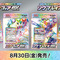 『ポケカ』スターターセット「ニンフィアex / ソウブレイズex」発売！テラスタルと相性抜群なグッズや新ACE SPECを収録
