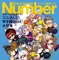 “もうひとつの甲子園”に迫る！スポーツ雑誌「Number」×「にじさんじ甲子園」コラボ再び―舞元啓介と天開司の対談や五十嵐梨花への独占インタビューを掲載