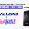 通知音やエラー音を「ぶいすぽっ！」仕様に！ 「GALLERIA」コラボゲーミングPCがリニューアルー特典でシステムボイスが付属、八雲べにがセクシーにお知らせするサンプルがお披露目