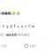 『ポケモン』公式アカウントが謎のメッセージを投稿―「何かの暗号？」と考察がされるも、その正体は…