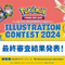 『ポケカ』イラストコンテストの最終審査結果発表！“ポケモンの魅力的な瞬間”をテーマに24作品が賞に輝く