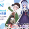 「音霊魂子」らの衣装が着れる！「あおぎり高校」6周年企画として『VRChat』向け3Dアバターが販売―フォトコンテストや期間限定セールも