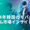 2024年韓国のモバイルゲーム市場は『ラッキー傭兵団』が牽引―Sensor Towerのレポートより