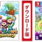 【Amazonブラックフライデー】スイッチ関連セールまとめ！マリパやマリルイRPG最新作が登場、クーポンがもらえるスタンプカードも実施