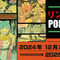 伝説の異色RPG『リンダキューブ』キャラデザ・田中達之氏による「新規描き下ろしイラスト」展示へ！12月24日オープンの「ポップアップストア」にて