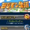 バンダイナムコ、GPSと連動したケータイサイト『デジモン生活』サービス開始