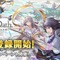 “未来を開くリアルタイムストラテジー”『ReOath-巨神と誓女 外典-』事前登録がスタート！DMM GAMES10周年記念タイトル