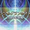 2025年の『FGO』はどうなる？春には「奏章IV」が開幕―新要素「グランドグラフシステム」や新サーヴァント達のシルエットなど盛りだくさん！