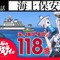 にじさんじ×海上保安庁、「取材相手がA級すぎる」コラボ番組が配信！でびでび・でびるの救命胴衣を自作＆私物ぬいぐるみで、愛ある姿が話題