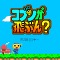 カプコン、モバイル向け新作ゲーム『コブンが飛ぶん？』や『ぷち☆ぐる』を配信