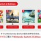 初代スイッチで発売されたソフトがスイッチ2でパワーアップ！「Nintendo Switch 2 Edition」―『スーパー マリオパーティ ジャンボリー』等の対応6タイトルが紹介【Nintendo Direct: Nintendo Switch 2 - 2025.4.2】