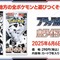 『ポケカ』新弾「ブラックボルト/ホワイトフレア」初公開！イッシュ地方の156匹がAR/SARで勢揃いする超豪華パック