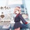 人気イラストレーター兼VTuber「しぐれうい」がSHIBUYA TSUTAYAとコラボ！誕生日記念の大型コーナー設置や、描き下ろしグッズを発売