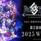『FGO』第2部終章は2025年冬に開幕！各クラスのサーヴァント集う「メインビジュアル」がアツい