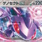 『ポケカ』“ブラックボルト/ホワイトフレア”収録の「ゲノセクトex」が鋼デッキに嬉しい特性持ち！相手ポケモンを退化させる「アーケオス」もユニーク