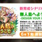 次の舞台は無人島！？『ウマ娘』新育成シナリオ「無人島へようこそ -DESIGN YOUR ISLAND-」6月下旬開幕