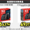 「スイッチ2」一度の応募でチャンス3回！ヤマダデンキ2次抽選販売開始