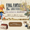 『FF9』発売25周年記念くじが発売決定！目玉はビビのBIGぬいぐるみ、新規描き下ろしイラストグッズも多数ラインナップ