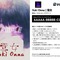 『赤マント』や『おかえり』『雪女』などを含むチラズアートのホラー作品23タイトルが「ゲムマイド」に登場！