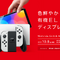 スイッチはスイッチでも、スイッチ2でなく…「母親がこのタイミングで無印スイッチを買ってきた…どうしよう？」