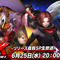 『P5X』配信前夜に生放送！本渡楓、野中藍ら豪華声優陣が出演しリリース後スケジュールも紹介予定