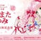 「いのまたむつみ画集MIA出版記念展」が開催決定！原画や初公開作品を展示するほか、『テイルズ オブ』シリーズの版画など各種グッズ販売も