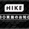 HIKEが「アクアプラス」を売却へ、複数の企業と交渉中ー『ToHeart』『うたわれるもの』などで知られる