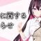 ホロライブ「AZKi」6月25日18時より“音楽活動に関するご報告”配信を告知―詳細は不明ながらフォーマルな内容となる模様