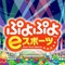 松竹ブロードキャスティングとKDDIが連携、『ぷよぷよ eスポーツ』でシニア世代の交流を促進