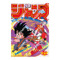 歴史を感じる…！「ドラゴンボール」原作40周年記念として「週刊少年ジャンプ」連載当時の表紙がポスターに