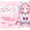 人気VTuber結城さくな、担当イラストレーター・がおう氏の不適切行為を巡り対応を説明―「イラスト使用は控える」「活動は今後も継続」