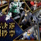 再販MGガンプラを皆で決める「MG決選投票2025」開催！「MG ディープストライカー」や「MGEX ストフリ」まで悩ましいラインナップ
