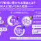 ライブ配信の視聴者は、コメントでの交流を求めてる？ Twitch JapanがZ世代の配信視聴を調査―人気タイトルは『GTAV』が国内トップに【説明会レポート】