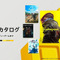 『サイバーパンク2077』ついにサブスク遊び放題に。「PS Plus」ゲームカタログ7月度ラインナップ公開