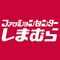 「ポケモン」冷感ケットと敷きパッドがしまむらにて7月12日発売！花飾りをしたピカチュウ、大胆デザインのカビゴンも