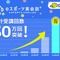 ゲームで英語力アップ、ゲシピが運営する学習サービス『eスポーツ英会話』が30万回受講達成の急成長…学童や専門学校にも拡大　