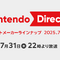 スイッチ2発売後、初のニンダイ！「Nintendo Direct ソフトメーカーラインナップ 2025.7.31」が7月31日22時より配信