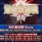 『FGO』エクストラクラスの「冠位戴冠戦」開催決定、条件クリアで「ビースト」も冠位選定可能！ 8月6日18時に開幕