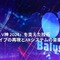 リアルとバーチャルが共存したライブの舞台裏…『ANISAMA V神 2024』からみるARシステムを使った音楽ライブのあり方【CEDEC2025】