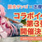 「みなさま～（重大発表）」にじさんじ・周央サンゴ、志摩スペイン村コラボ第3弾が決定！今回も「ンゴちゃんと“ゆかりのある”ライバー」が登場予定
