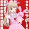 VTuber・名取さな、“献血コラボ”が今年も！ 名前つながりで「名取市」との取り組みが6年目に突入