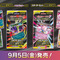 『ポケカ』新構築済みデッキ「スターターセットMEGA メガゲンガーex/メガディアンシーex」9月5日発売！待望の超タイプ版「ワンダーパッチ」が熱い