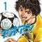 『アオアシ』最終40巻発売！Kindleキャンペーンでまとめ買いのチャンス【8/21まで】