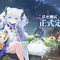 『アズールプロミリア』中国にて初のCBTが3日間限定で開始。キャラクターPVも公開―次なるヒット作を探せ！日本未上陸の注目ゲーム3選【2025年8月17日】
