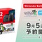 「スイッチ2 ポケモンレジェンズZ-A セット」9月5日より予約開始！ただしマイニンテンドーストアは取り扱い予定なし
