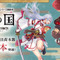 出荷本数50万本突破！『龍の国 ルーンファクトリー』記念イラストが公開―全24種のLINEスタンプも