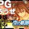 『空の軌跡 the 1st』序章を丸ごと楽しめる体験版が配信開始！OPムービーを公開、ニンテンドースイッチ2への対応も決定